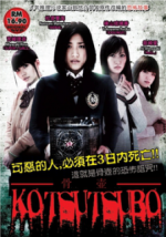 Watch Kotsutsubo M4ufreemovies