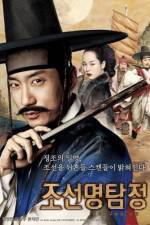 Watch Detective K M4ufreemovies