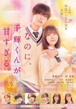 Watch And Yet, You Are So Sweet M4ufreemovies