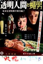 Watch The Invisible Man vs. The Human Fly M4ufreemovies