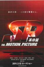 Watch SP The Motion Picture II M4ufreemovies