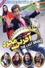 Watch The Last Single M4ufreemovies