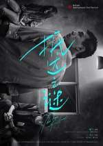 Watch The Enigma of Arrival M4ufreemovies