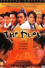 Watch Kuet chin chi gam ji din M4ufreemovies