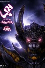 Watch Kiba Dark Knight Gaiden M4ufreemovies