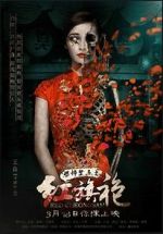 Watch Kongbu jìnji zhi Hong qipao M4ufreemovies