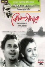 Watch Komal Gandhar M4ufreemovies