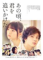 Watch You Are the Apple of My Eye M4ufreemovies