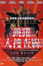 Watch Bayside Shakedown M4ufreemovies