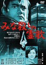 Watch Minagoroshi no reika M4ufreemovies