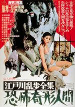 Watch Horrors of Malformed Men M4ufreemovies