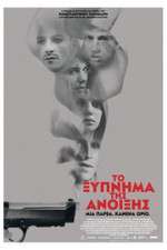 Watch To xypnima tis anoixis M4ufreemovies