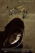 Watch End of Animal M4ufreemovies