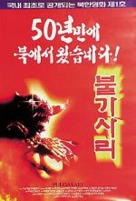 Watch Pulgasari M4ufreemovies