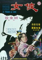 Watch A Touch of Zen M4ufreemovies