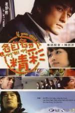 Watch If You Were Me M4ufreemovies