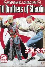Watch Shi da di zi M4ufreemovies