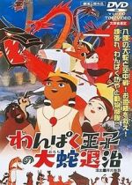 Watch Little Prince and the Eight Headed Dragon M4ufreemovies