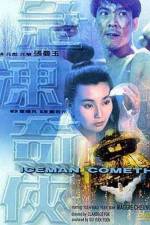 Watch Ji dong ji xia M4ufreemovies