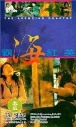 Watch Ba hai hong ying M4ufreemovies