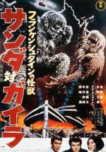 Watch The War of the Gargantuas M4ufreemovies