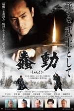 Watch Shundô M4ufreemovies