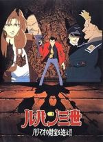 Watch Lupin III: The Pursuit of Harimao\'s Treasure M4ufreemovies