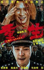Watch Go for Broke M4ufreemovies