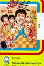 Watch Ching fung dik sau M4ufreemovies