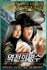 Watch Yeokjeon-ui myeongsu M4ufreemovies