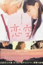 Watch Koizora M4ufreemovies