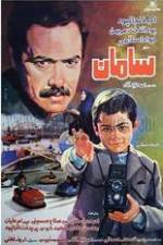 Watch Saman M4ufreemovies