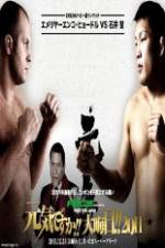 Watch Dream NYE Fedor Emelianenko vs Satoshi Ishii M4ufreemovies