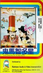 Watch Gui ma zhi duo xing M4ufreemovies