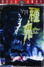 Watch Zhong gui M4ufreemovies