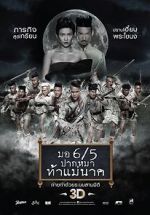 Watch Make Me Shudder 2: Shudder Me Mae Nak M4ufreemovies