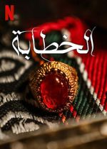 Watch The Matchmaker M4ufreemovies