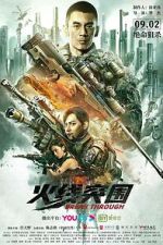 Watch Huo xian tu wei M4ufreemovies