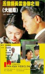Watch Lee Rock III M4ufreemovies