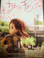 Watch Chieri and Cherry M4ufreemovies