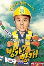 Watch Banga Banga M4ufreemovies