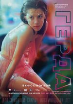 Watch Gerda M4ufreemovies