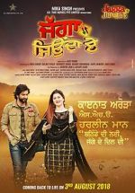 Watch Jagga Jiunda E M4ufreemovies