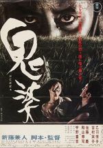 Watch Onibaba M4ufreemovies