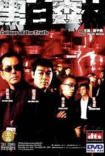 Watch Colour of the Truth M4ufreemovies