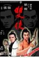 Watch Xia gu rou qing chi xi zin M4ufreemovies