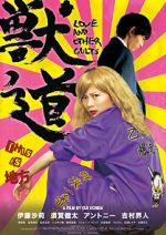 Watch Love and Other Cults M4ufreemovies