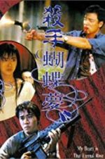 Watch My Heart Is That Eternal Rose M4ufreemovies