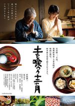 Watch Tsuchi o kurau jûnika getsu M4ufreemovies