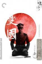 Watch Patriotism M4ufreemovies